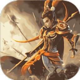 定乱三国正式版 v1.0