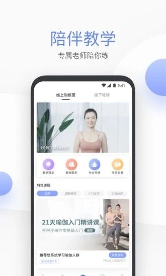 每日瑜伽教程app v9.9.0.0