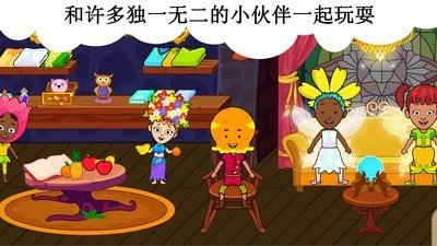 公主的魔法小家最新版 v1.2