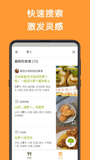 Cookpad菜板官方版