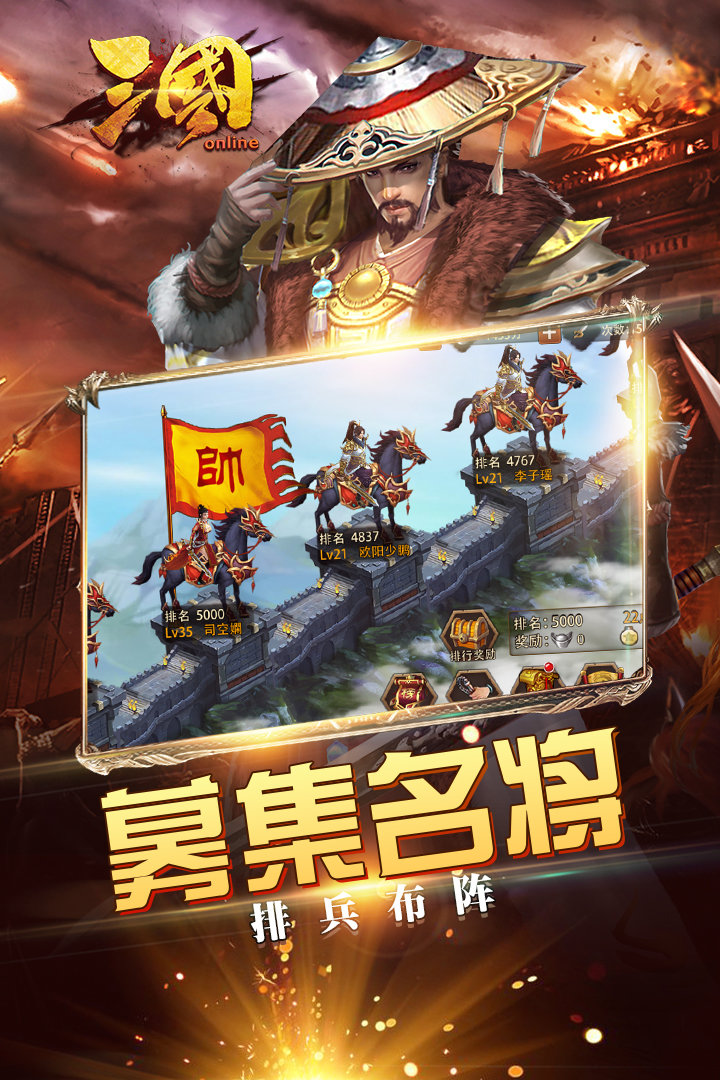 三国online最新版 v5.3.26