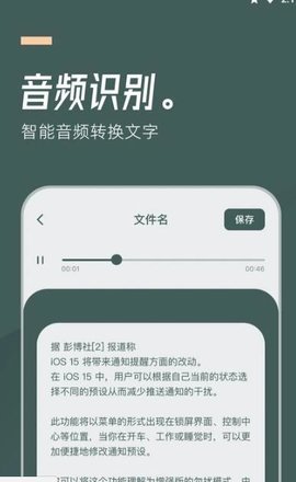 灵豹一键录音最新版