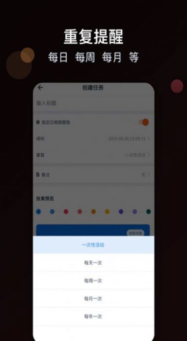 倒计时大师手机版 v3.7.5