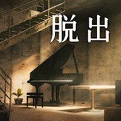 逃离地下室最新版 v1.2.8