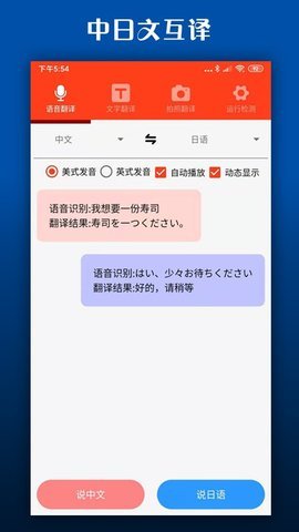 英文日文翻译器最新版