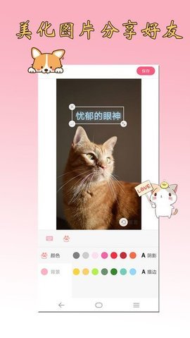 猫语狗语翻译器手机版