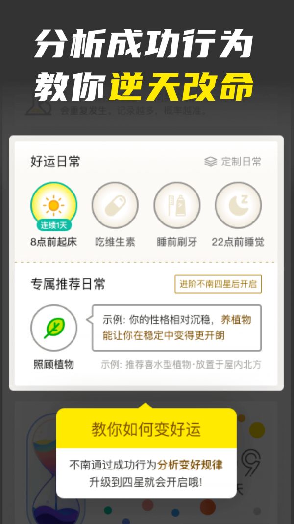 不南app v2.3.0