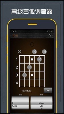 调音器吉他2022官方版 v1.0.2