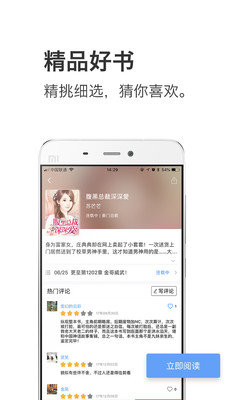 钱塘阅读官方版 v1.4.00