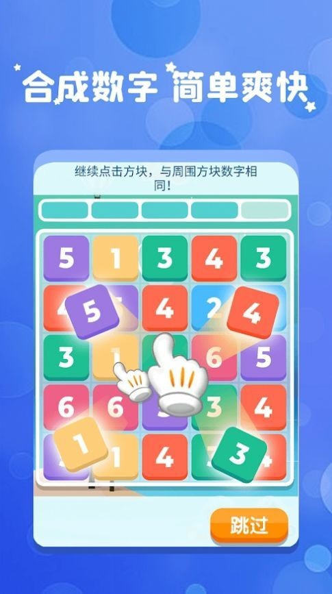 全民消数字官方版 v1.4.3