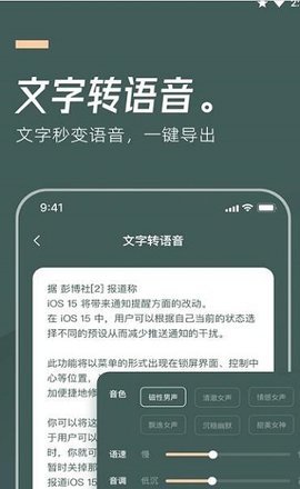 灵豹一键录音最新版