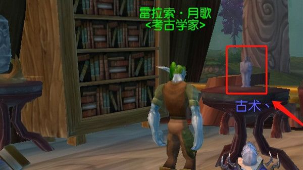 魔兽世界爱任务怎么完成 WOW男魅魔任务爱是什么完成方法介绍