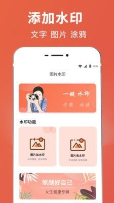 一键智能抠图换背景官方版 v3.2.1