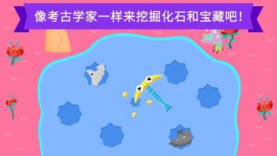 恐龙岛大冒险官方版 v3.7.5.2021