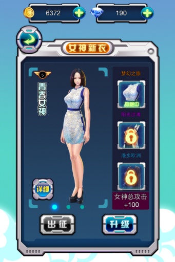 战机物语の女神的新衣正规版 v1.0.0.2