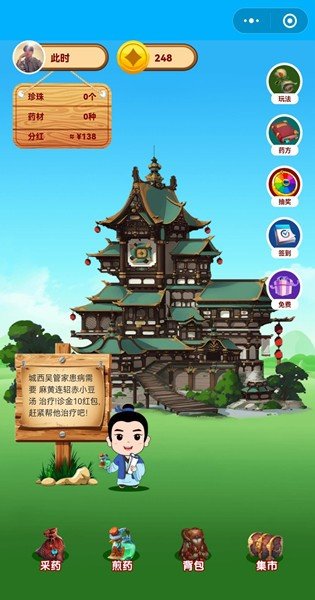 全民医圣安卓版 v1.0.2