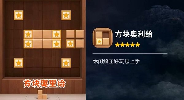 方块奥利给红包版 v1.9.0.4