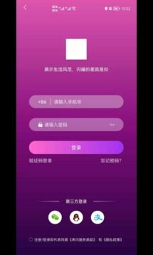 来闪短视频app v1.1.9