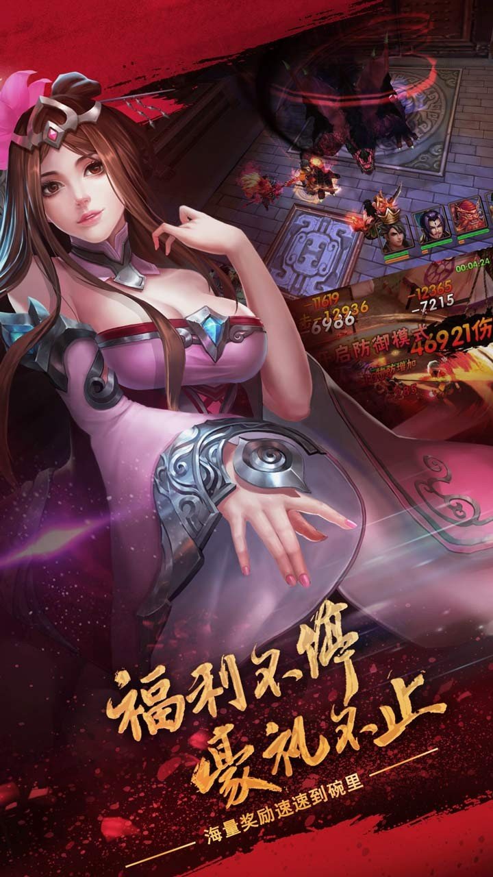 乱舞三国手游最新版 v1.0.9.8.21