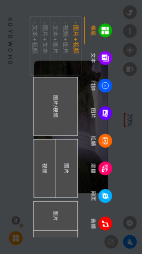 LED云管家最新版