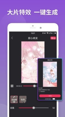 易剪视频剪辑安卓版 v26.9.20