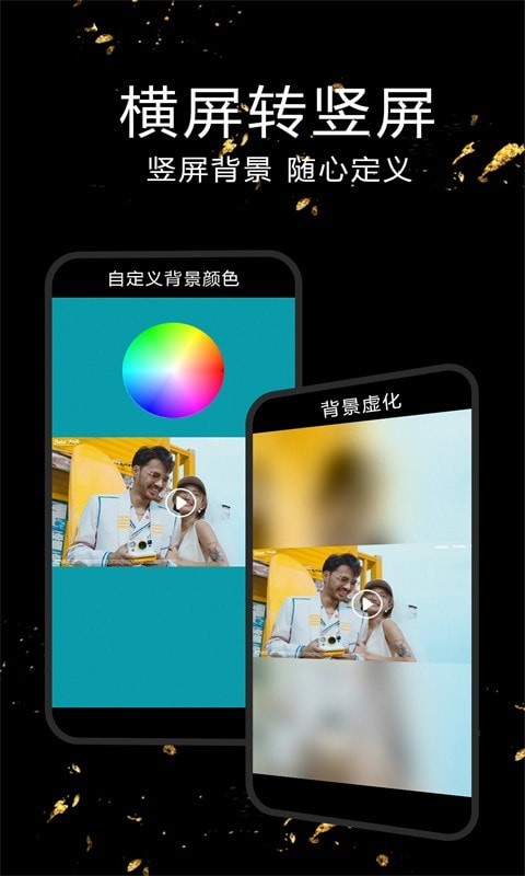 视频剪辑合成器手机版 v1.1.5