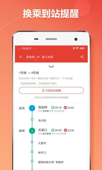 西安地铁通安卓版 v1.0.6