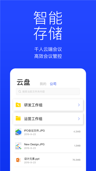 快会免费版 v1.3.0.2348