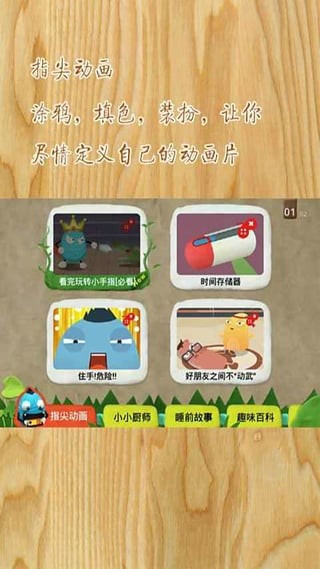 小手指剧场安卓版 v1.8.8