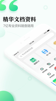 百度文库安卓版 v7.0.35