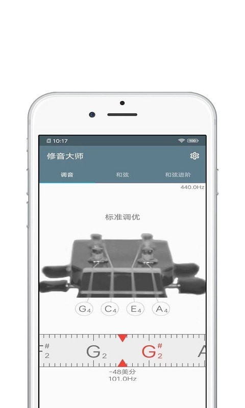 修音大师安卓版 v1.0.6