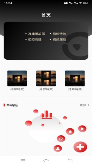 视频同步安卓版 v1.0.2