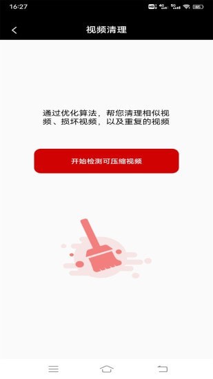 视频同步安卓版 v1.0.2