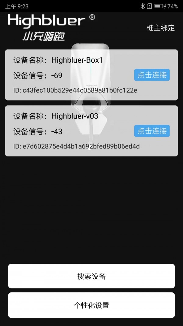 小充嗨跑安卓版 v1.0.10