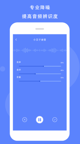 Voice录音机最新版 v1.0