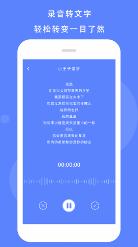 Voice录音机最新版 v1.0