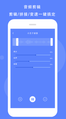 Voice录音机最新版 v1.0