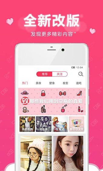 小红唇手机版 v6.6.2