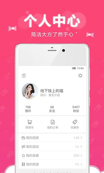 小红唇手机版 v6.6.2