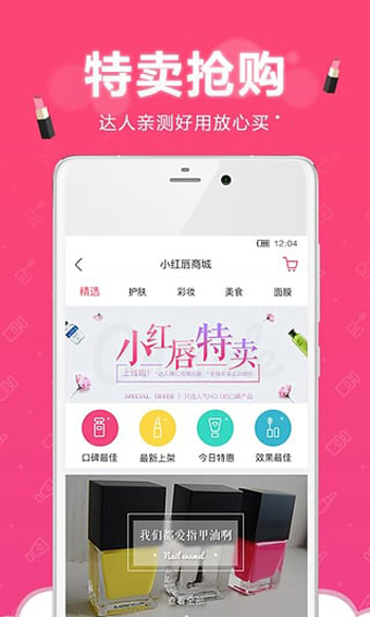 小红唇手机版 v6.6.2