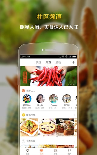 掌厨手机版 v5.6.0