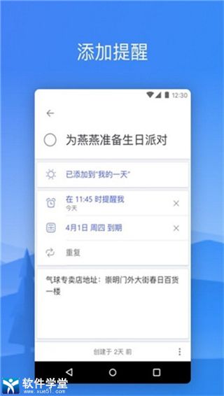 微软todo官方版 v2.62.233