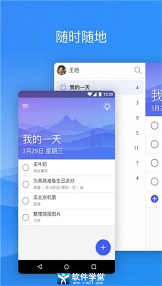 微软todo官方版 v2.62.233