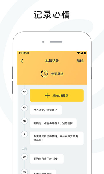 小目标手机版 v3.4.5