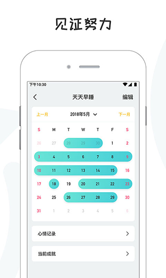 小目标手机版 v3.4.5