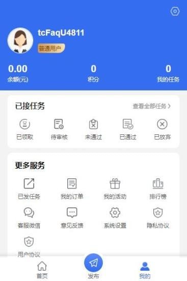 球球宝安卓版 v1.0.0