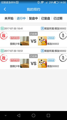 弘通围棋最新版 v3.5.5