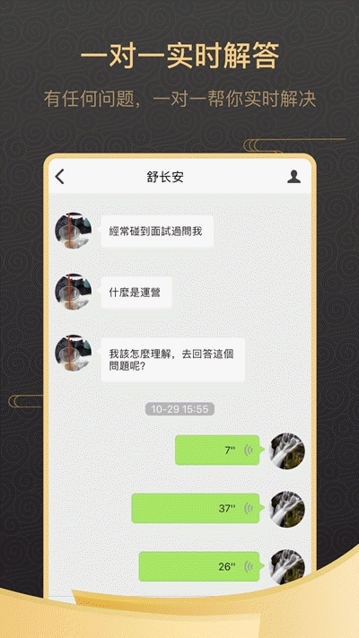 小师府手机版 v1.0.5