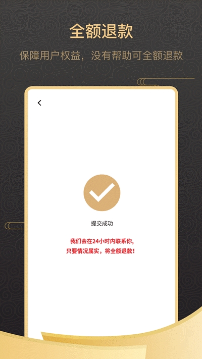 小师府手机版 v1.0.5