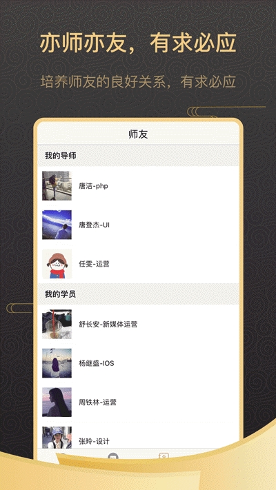 小师府手机版 v1.0.5